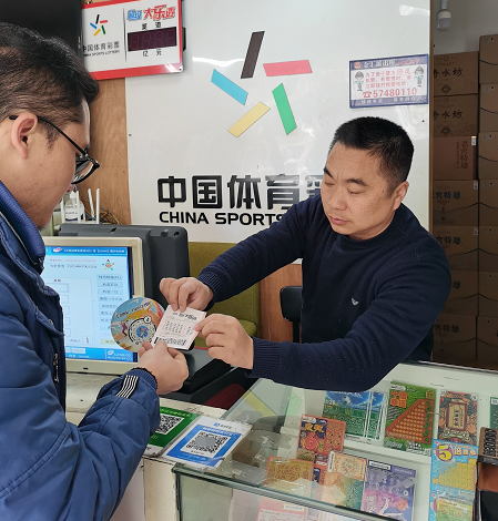 福利彩票官 福利彩票官