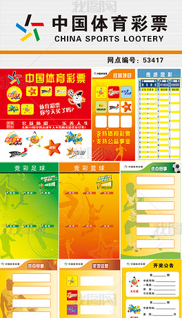 其数字分布 其数字分布